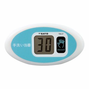 SATO ノータッチタイマー手洗い当番 TM-27 BTIB101【送料無料】