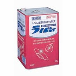 ライオン 中性洗剤 ライポンF 18l JSV7102【送料無料】