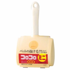 ニトムズ コロコロミニ リビング・寝室用 強接着 C0050 JKL7301【送料無料】