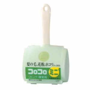 ニトムズ コロコロミニ リビング・寝室用 C0060 JKL7401【送料無料】