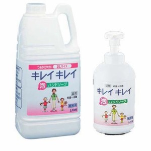 ライオン キレイキレイ薬用泡ハンドソープ 2L(700ml専用ポンプ付) JHV2503【送料無料】