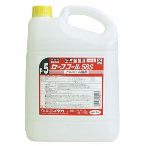 ニイタカ セーフコール58S(食品添加物) 5L XSC3701【送料無料】