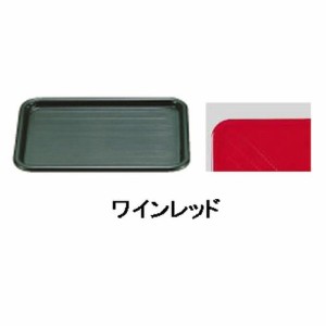 AKEBONO(アケボノ) マジックトレー角型 10インチ(小) ワインレッド PMZ09103F【送料無料】