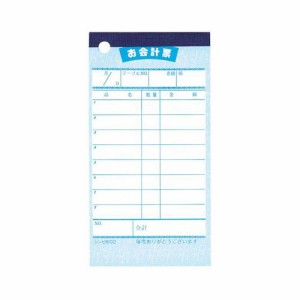 シンビ 会計伝票(10冊入)伝票-2和 単式 PKI18【送料無料】