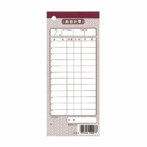 シンビ 会計伝票(10冊入)伝票-7洋 単式 PKI23【送料無料】