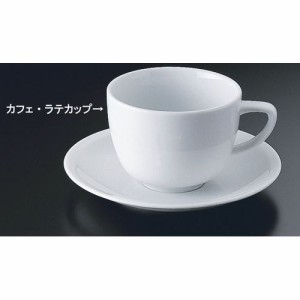 ローゼンタール RT エポック 10630-34676 カフェ・ラテカップ RLCC601【送料無料】