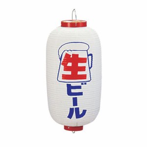 カドキ ビニール提灯 印刷9号長型 生ビール B218 YTY03020【送料無料】