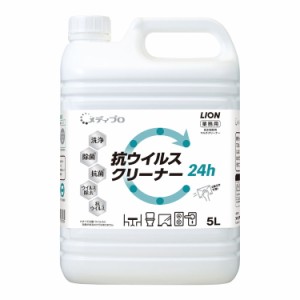 ライオン メディプロ抗ウィルスクリーナー5Lライオンハイジーン株式会社4903301331339(代引不可)【送料無料】