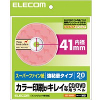 [ELECOM(エレコム)] DVDメディア20枚分のラベルが作成できます。DVDラベル(スーパーハイグレード) EDT-SDVD1(代引き不可)【送料無料】