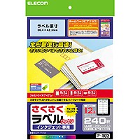 [ELECOM(エレコム)] さくさくラベル(クッキリ) EDT-TI12(代引き不可)