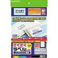 [ELECOM(エレコム)] さくさくラベル(クッキリ) EDT-TI21(代引き不可)