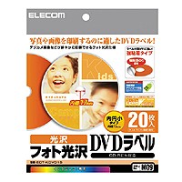 [ELECOM(エレコム)] 内径17mmタイプのDVDラベル。メディア20枚分の光沢紙ラベルが作成できます。DVDラベル EDT-KDVD1S(代引き不可)