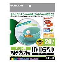 [ELECOM(エレコム)] 内径17mmタイプのDVDラベル。メディア20枚分のマルチプリント用紙ラベルが作成できます。DVDラベル EDT-MDVD1S(代引