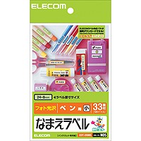 [ELECOM(エレコム)] なまえラベル＜ペン用・小＞ EDT-KNM5(代引き不可)