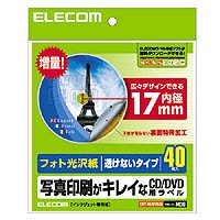 [ELECOM(エレコム)] [フォト光沢][内径17mm]CD/DVDラベル EDT-KUDVD2S(代引き不可)【送料無料】