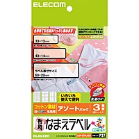 [ELECOM(エレコム)] アイロンで簡単に貼り付けられる！布用なまえラベル（アソートパック） EJP-CTPLASO(代引き不可)