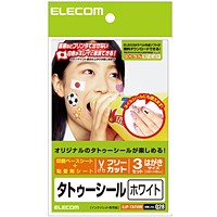 [ELECOM(エレコム)] お祭り、イベント、スポーツ観戦で大活躍の手作りタトゥーシール【ホワイトタイプ・はがきサイズ・3枚入 】  EJP-TAT