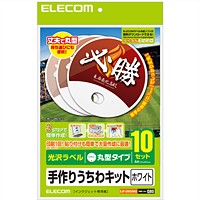 ELECOM エレコム 手作りうちわキット 丸型・ホワイト EJP-UWCWHZ【送料無料】