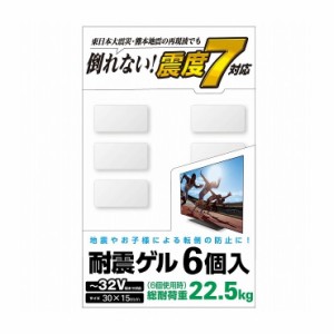 エレコム 耐震ゲル AVD-TVTGC32(代引不可)