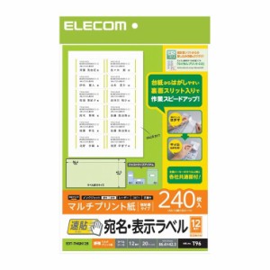 エレコム 宛名表示ラベル(速貼タイプ・12面付B) EDT-TMQN12B(代引不可)