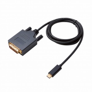 エレコム 変換ケーブル Type-C-DVI 1.0m ブラック CAC-CDVI10BK(代引不可)【送料無料】