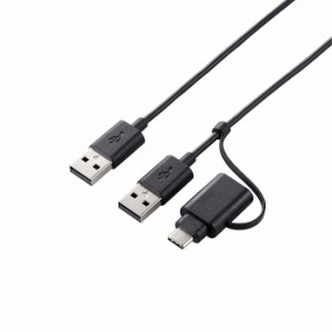 エレコム データ移行ケーブル USB2.0 Windows-Mac対応 Type-Cアダプタ付属 1.5m ブラック UC-TV5BK(代引不可)【送料無料】