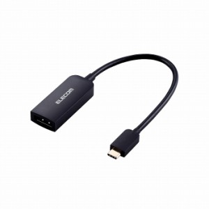 エレコム Type-C映像変換アダプタ TypeC-DisplayPort ブラック AD-CDPBK2(代引不可)【送料無料】