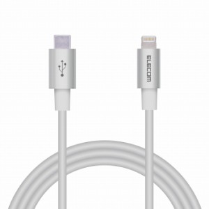 エレコム USB C-Lightningケーブル/準高耐久/1.0m/シルバー MPA-CLPS10SV(代引不可)