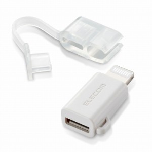 エレコム 変換アダプタ microUSBB-Lightning 充電/データ転送対応 MPA-MBLADWH(代引不可)【送料無料】