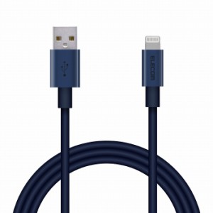 エレコム ライトニングケーブル 1m 準高耐久 Lightning(オス) USB-A(オス) RoHS指令準拠 ブルー MPA-UALPS10BU(代引不可)