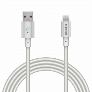 エレコム ライトニングケーブル 2m 準高耐久 Lightning(オス) USB-A(オス) RoHS指令準拠 シルバー MPA-UALPS20SV(代引不可)【送料無料】