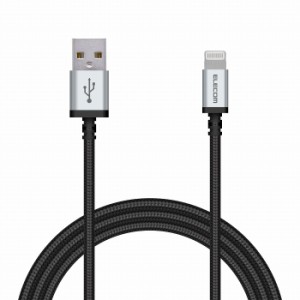 エレコム ライトニングケーブル 1.2m 高耐久 断線ニ強イ Lightning(オス) USB-A(オス) RoHS指令準拠 ブラック MPA-UALS12BK(代引不可)