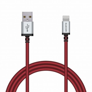 エレコム ライトニングケーブル 1.2m 高耐久 断線ニ強イ Lightning(オス) USB-A(オス) RoHS指令準拠 レッド MPA-UALS12RD(代引不可)