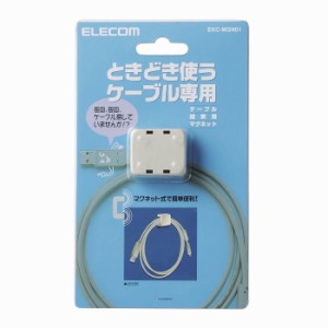 エレコム ケーブル結束マグネット EKC-MGN01(代引不可)【送料無料】