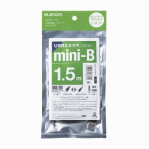 エレコム エコUSB2.0ケーブル/A-miniBタイプ/エコ/1.5m/ブラック U2C-JM15BK(代引不可)【送料無料】