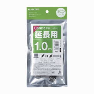 エレコム エコUSB2.0延長ケーブル/A-Aメスタイプ/エコ/1m/ブラック U2C-JE10BK(代引不可)【送料無料】