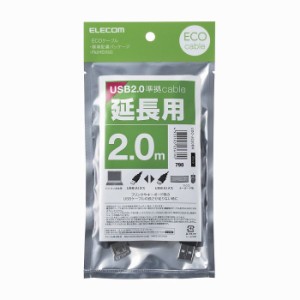 エレコム エコUSB2.0延長ケーブル/A-Aメスタイプ/エコ/2m/ブラック U2C-JE20BK(代引不可)【送料無料】