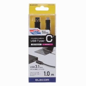 エレコム USB3.1ケーブル/Gen2/A-Cタイプ/認証品/3A出力/1.0m/ブラック USB3-AC10NBK(代引不可)【送料無料】