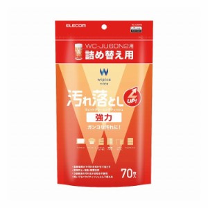 エレコム ウェットティッシュ 汚れ落とし 強力 クリーナー 詰替 (70枚入り) 重曹電解水 ガンコな汚れに WC-JU70SPN2(代引不可)