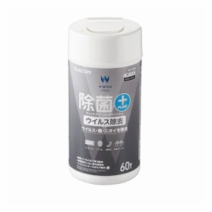 エレコム ウェットティッシュ  強力 クリーナー ボトルタイプ (60枚入り) 除菌 消臭 剤 WC-VR60N(代引不可)