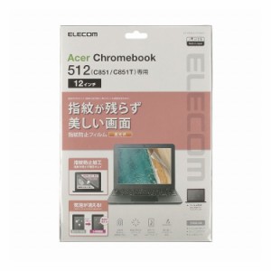 エレコム ノートPC用 液晶保護フィルム Acer Chromebook 512 12インチ 指紋防止 高光沢 エアーレス EF-CBAC01FLFANG(代引不可)