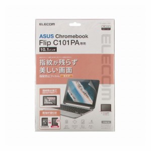 エレコム ノートPC用 液晶保護フィルム ASUS Chromebook Flip C101PA 10.1インチ 指紋防止 高光沢 エアーレス EF-CBAS01FLFANG(代引不可)