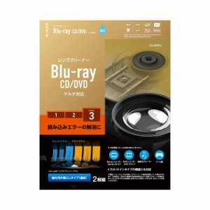 エレコム マルチレンズクリーナー DVD 再生出来ない機器用 読込回復 ほこり クリーニング エラー 予防 約40回使用可能 CK-BRP3(代引不可)