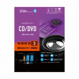 エレコム DVDレンズクリーナー CD プレイヤー 再生出来ない機器用 読込回復 クリーニング エラー 予防 約50回使用可能 CK-CDDVD3(代引不 