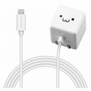 エレコム iPhone充電器 iPad充電器 2.5m Lightning AC ケーブル一体 ホワイトフェイス コンパクト かわいい MPA-ACL03WF(代引不可)