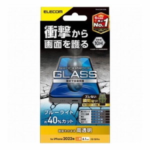 iPhone 14 13 13 Pro ガラスフィルム 高透明 ブルーライトカット 衝撃吸収 強化ガラス 表面硬度10H 指紋防止 飛散防止 エアーレス SHOCKP