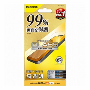 iPhone 14 13 13 Pro ガラスフィルム 高透明 液晶カバー率99% 強化ガラス 表面硬度10H 指紋防止 飛散防止 エアーレス アイフォン スマホ 