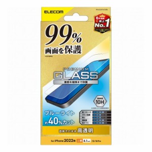 iPhone 14 13 13 Pro ガラスフィルム 高透明 ブルーライトカット 液晶カバー率99% 強化ガラス 表面硬度10H 指紋防止 飛散防止 エアーレス