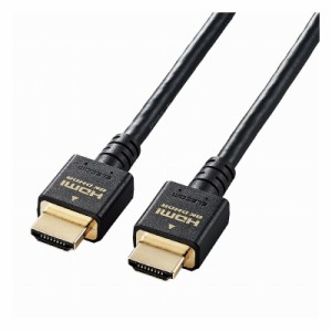 HDMI ケーブル HDMI2.1 ウルトラハイスピード 8K4K対応 2m ブラック CAC-HD21E20BK(代引不可)【送料無料】