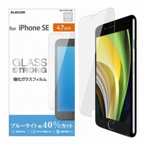 iPhoneSE 第2世代 iPhone8 iPhone7 iPhone6s iPhone6 ガラスフィルム ブルーライトカット 硬度9H PM-A19AFLGGBL エレコム(代引不可)